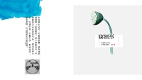 第20张幻灯片