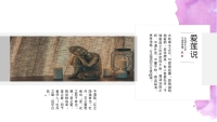 第23张幻灯片