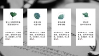 第26张幻灯片
