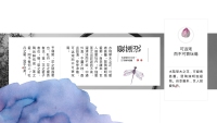 第27张幻灯片