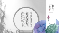 第6张幻灯片