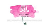 第9张幻灯片
