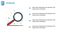 第21张幻灯片