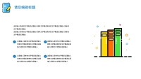 第7张幻灯片