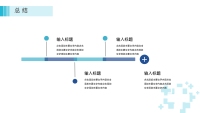 第18张幻灯片