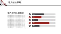 第23张幻灯片