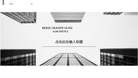第16张幻灯片