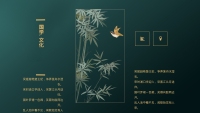 第19张幻灯片