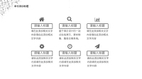 第8张幻灯片