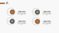 第11张幻灯片