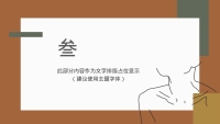 第13张幻灯片