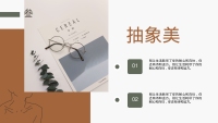 第17张幻灯片