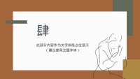 第19张幻灯片