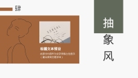 第20张幻灯片