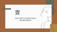 第3张幻灯片