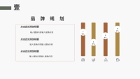 第7张幻灯片