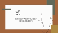 第8张幻灯片