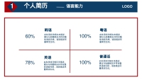 第8张幻灯片