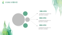 第14张幻灯片