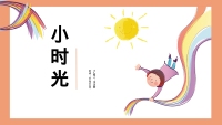 第1张幻灯片
