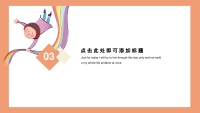 第12张幻灯片