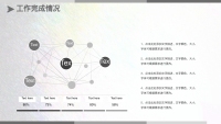 第12张幻灯片