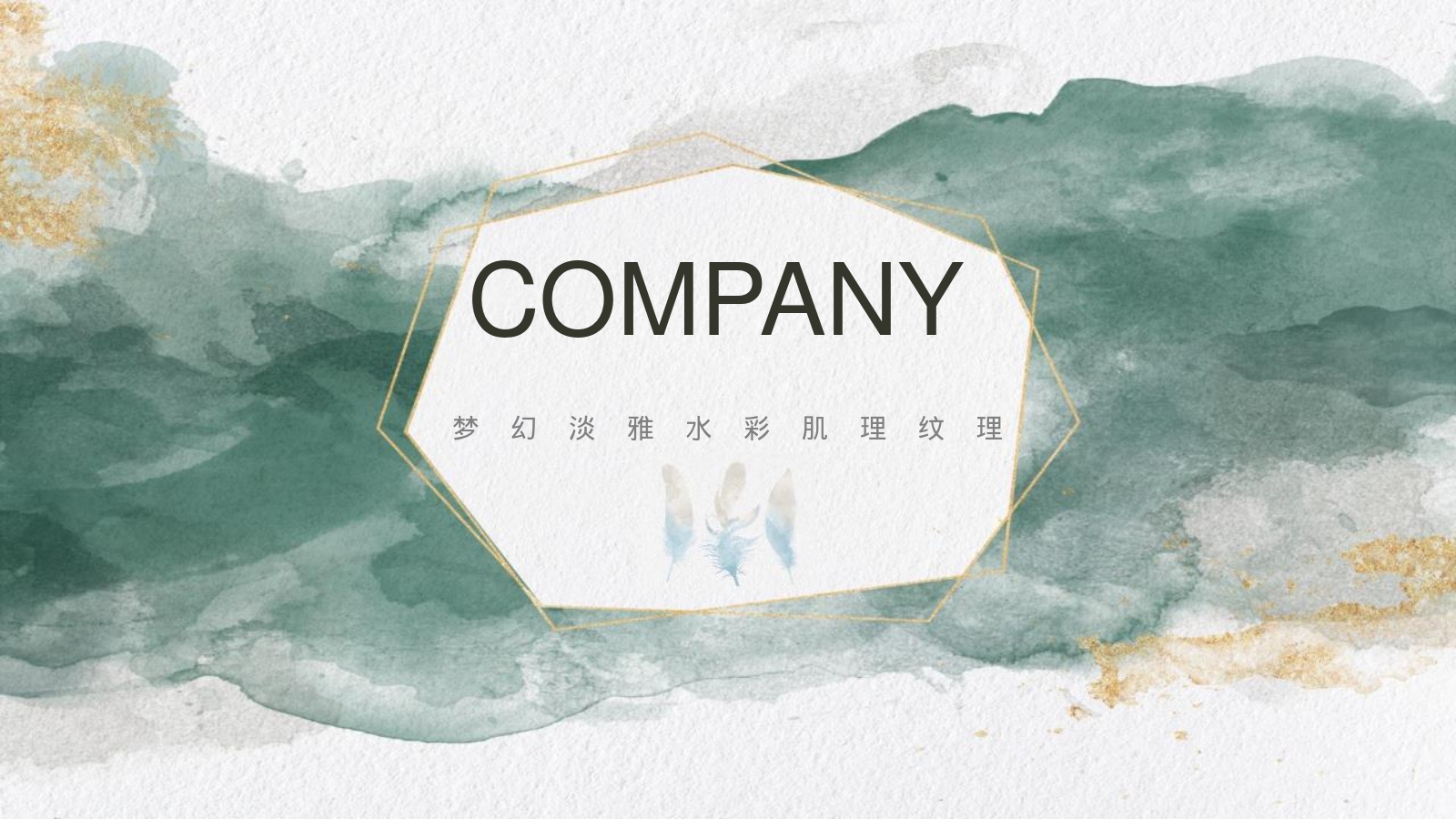 COMPANY