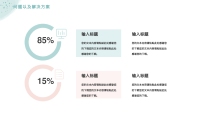 第15张幻灯片