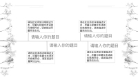 第12张幻灯片