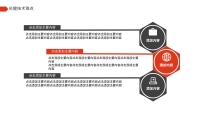 第22张幻灯片