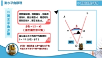 第12张幻灯片