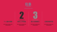 第2张幻灯片