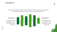 第20张幻灯片