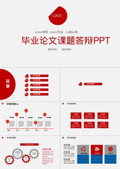 毕业论文课题答辩PPT