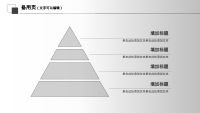 第33张幻灯片