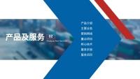 第10张幻灯片