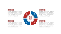 第17张幻灯片