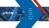 第3张幻灯片