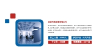 第4张幻灯片