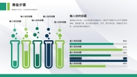 第11张幻灯片