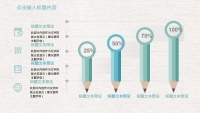 第17张幻灯片