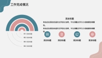 第13张幻灯片