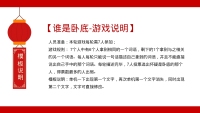 第14张幻灯片
