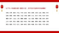 第17张幻灯片