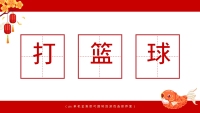 第20张幻灯片
