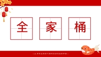 第21张幻灯片