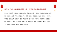 第22张幻灯片