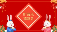 第23张幻灯片