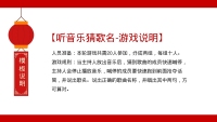 第24张幻灯片