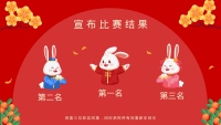 第26张幻灯片